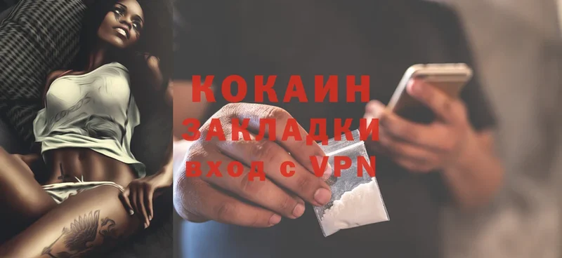 Cocaine 99% Волхов