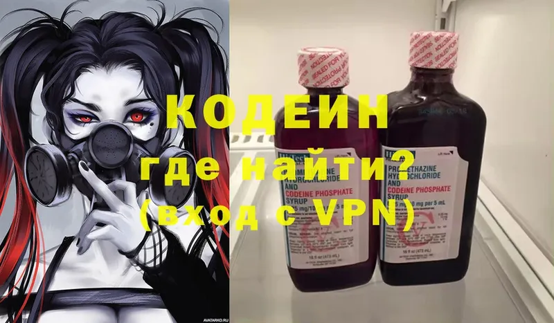 Кодеин Purple Drank  МЕГА ссылка  Волхов  купить  сайты 