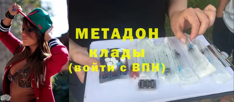 сколько стоит  omg ССЫЛКА  Метадон мёд  Волхов 