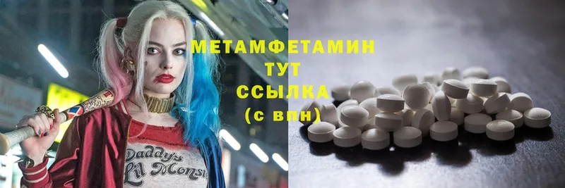 Метамфетамин Methamphetamine  наркошоп  Волхов 